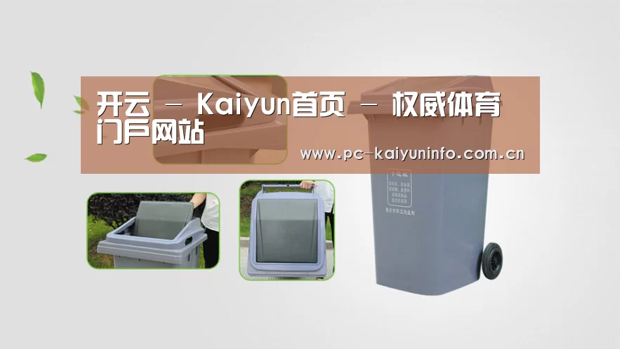 关于开云 